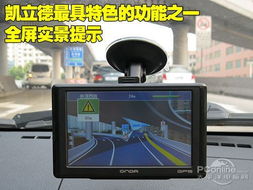 廉价刀锋GPS 5寸高清导航仪昂达VP70评测