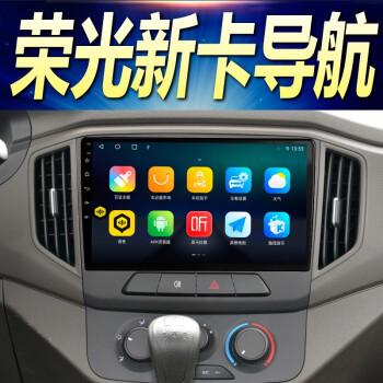 21款五菱荣光新卡中控显示大屏汽车导航智能车载倒车影像行车记录仪