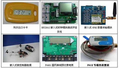 利尔达科技在杭城发布2010物联网新产品 - 21IC中国电子网